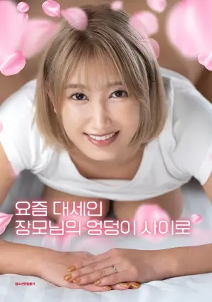 本周新上架总裁短剧封面三